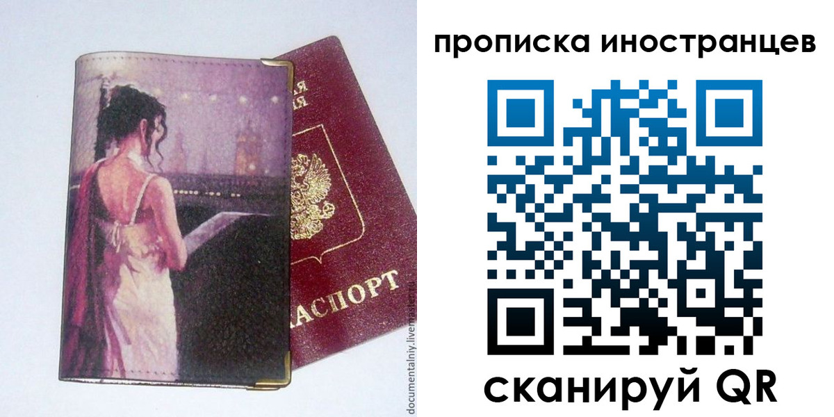 временная регистрация госуслуги в Копейске