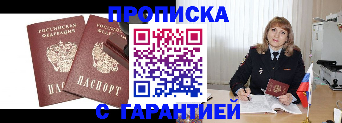 прописка поиск в Копейске
