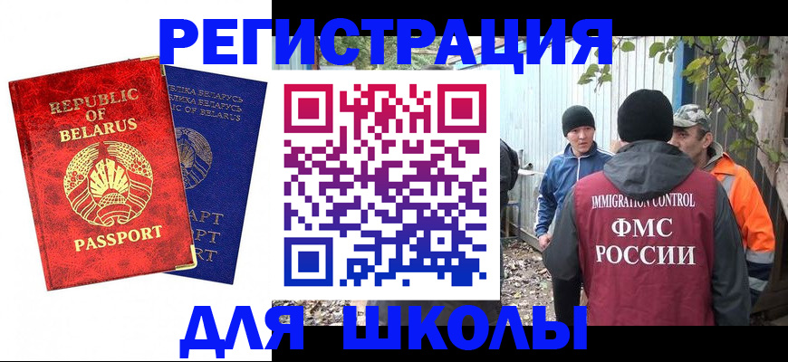 прописка паспорт в Копейске