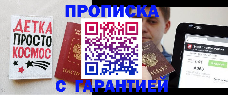 прописка поиск в Копейске