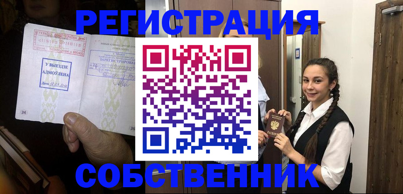 временная регистрация гарантия в Копейске